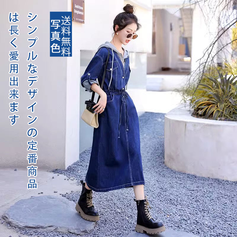 デニムロングワンピース レディース 春 秋 デニムワンピース ショート丈　デニムスカートロング丈 大きサイズ