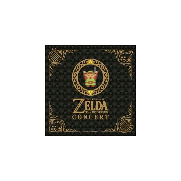 ゼルダの伝説 30周年記念コンサート(通常盤) ／ ゲームミュージック