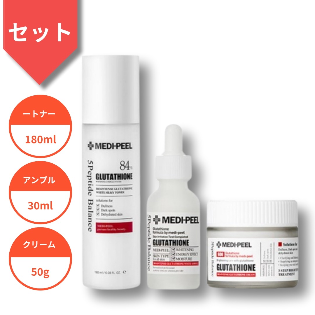 [セット]バイオインテンス グルタチオン ホワイトシルキートナー 180ml +ホワイトアンプル30ml+ホワイトクリーム 50g
