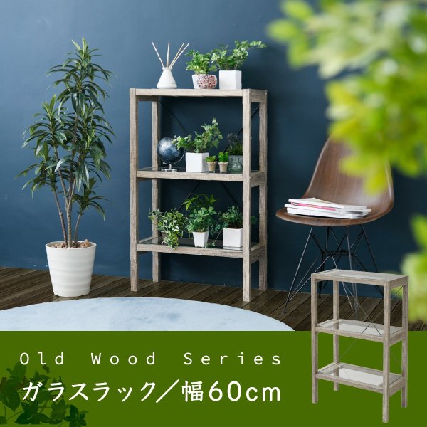 ボタニカル 花台 鉢置き台 ラック 3段 フラワースタンド 古材 シャビ― 10,493円