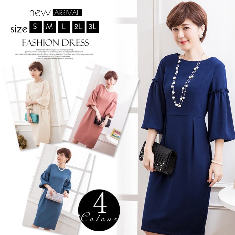 ワンピース 結婚式 二次会 お呼ばれ ドレス 披露宴 レディース 膝丈 パーティードレス 結婚式 フォーマル dress　高級感をかもし出す　OL 通勤 学生レディース　S2XL 88211