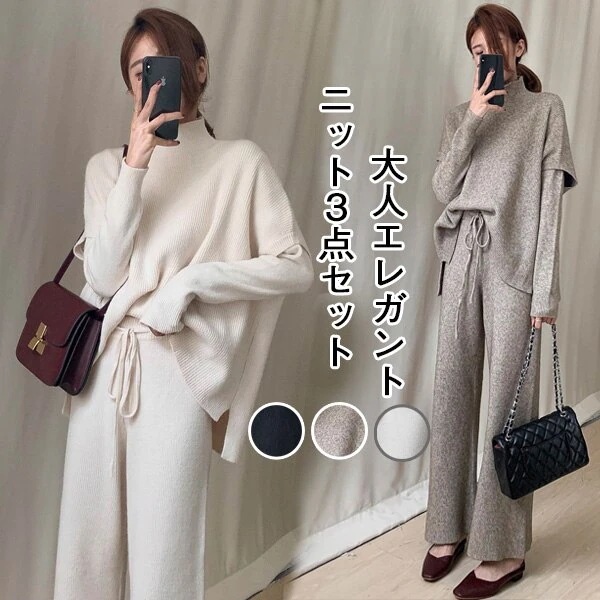 セットアップレディース3点セットニットパンツセットワイドパンツタートルネックニットセット