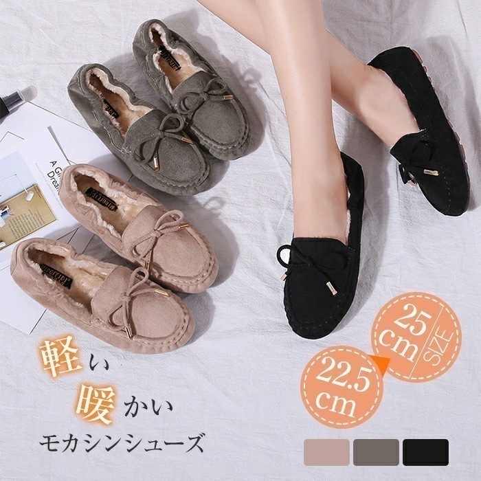 【即納】モカシン ボア パンプス レディース フラットシューズ モカシンシューズ シューズ フラット シューズ ファーモカシン ローファー 柔らかい 暖かい ムートン もこもこ べたんこ 秋 冬 可愛