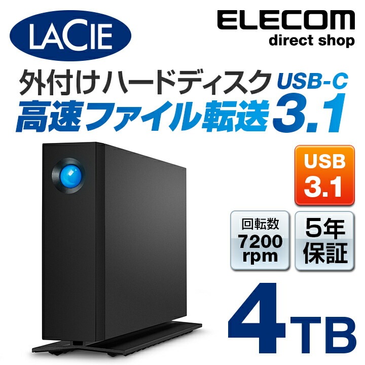 LaCie d2 Professional USB3.1 Gen2 Type-C 3.5インチ HDD 外付けハードデイスク 4TB ブラック STHA4000800