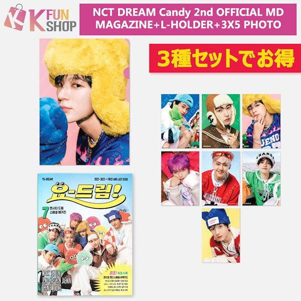 NCT DREAM CANDY MD マガジン MAGAZINE セットエンタメ/ホビー