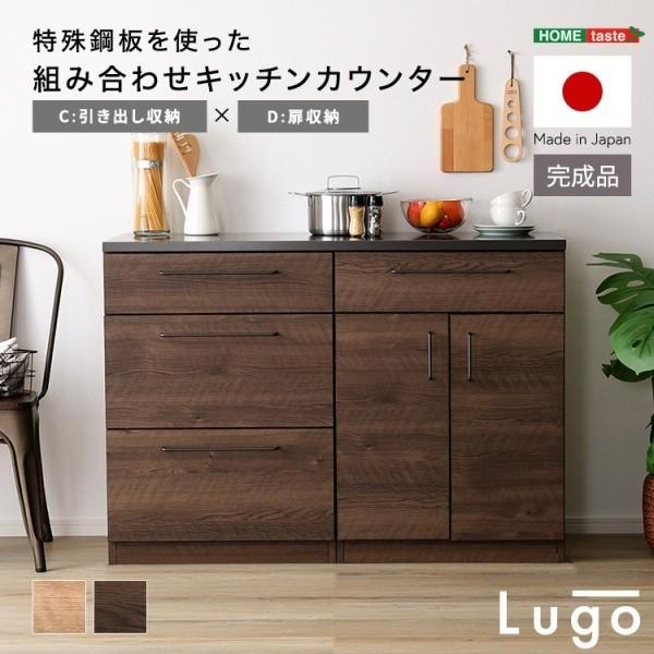 引き出し収納カウンター 扉収納カウンター セット 幅120cm 天板特殊鋼板 耐熱性 キッチンカウンター 扉 引き出し 収納 ストッカー 日本製