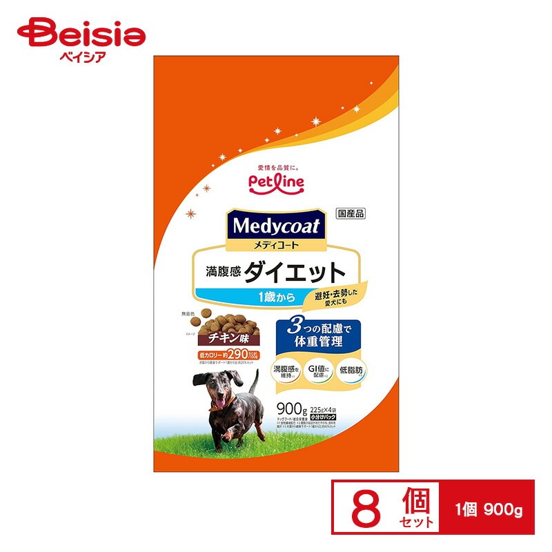 ペットライン メディコート 満腹感ダイエット 1歳から 900g×8個 ペット