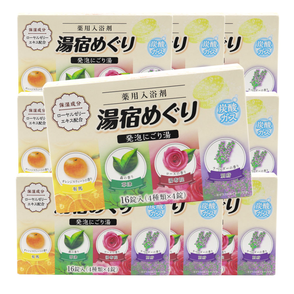 入浴剤 にごり湯 薬用 発泡入浴剤 16錠入（4種4錠） 10箱セット（計160錠） 疲労回復 肩こり 腰痛 医薬部外品 日本製