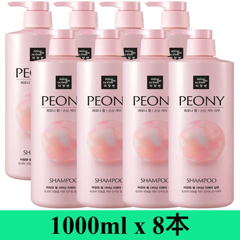 パール シャイニング リペア シャンプー ピオニーの香り 1000ml x 8本