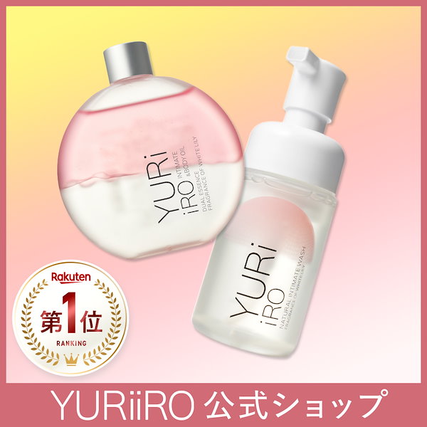 Qoo10] YURiiRO ユリイロ YURiiRO ボディオイル