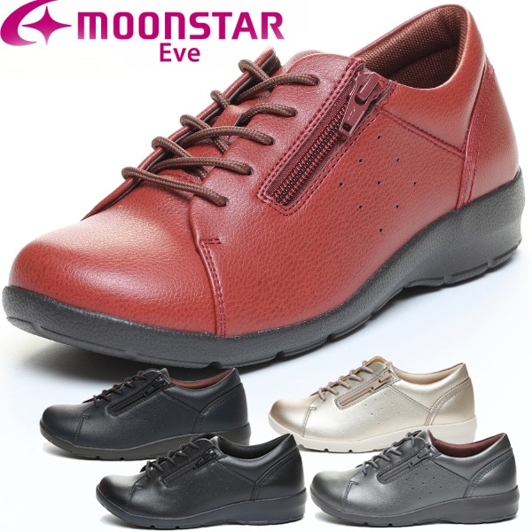 ムーンスター moonstar コンフォートシューズ EVE 313 外側ファスナー付き 4E ワイド設計 つま先ゆったり スニーカー EVE313 レディース
