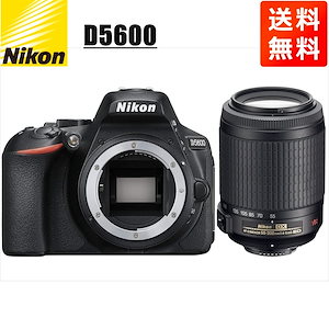 D5600 AF-S 55-200mm VR 望遠 レンズセット デジタル一眼レフ カメラ 中古