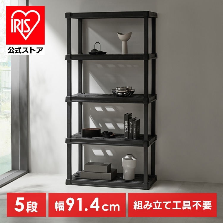 【公式】棚 ラック 5段 プラスチックラック 軽量 スリム オープンラック フリーラック 押し入れ シューズラック ガーデニング 収納 PLR-9145 * メガ割