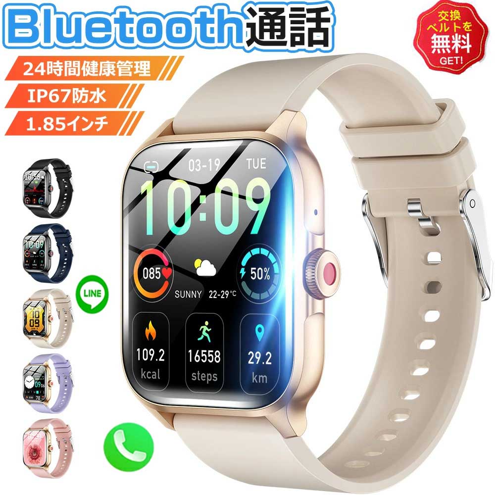 【進化版】スマートウォッチ Bluetooth通話 1.85インチ大画面 血中酸素 心拍 歩数 カロリー 健康管理 スマートブレスレット リストバンド 腕時計 着信通知 IP67防水 睡眠 Siri