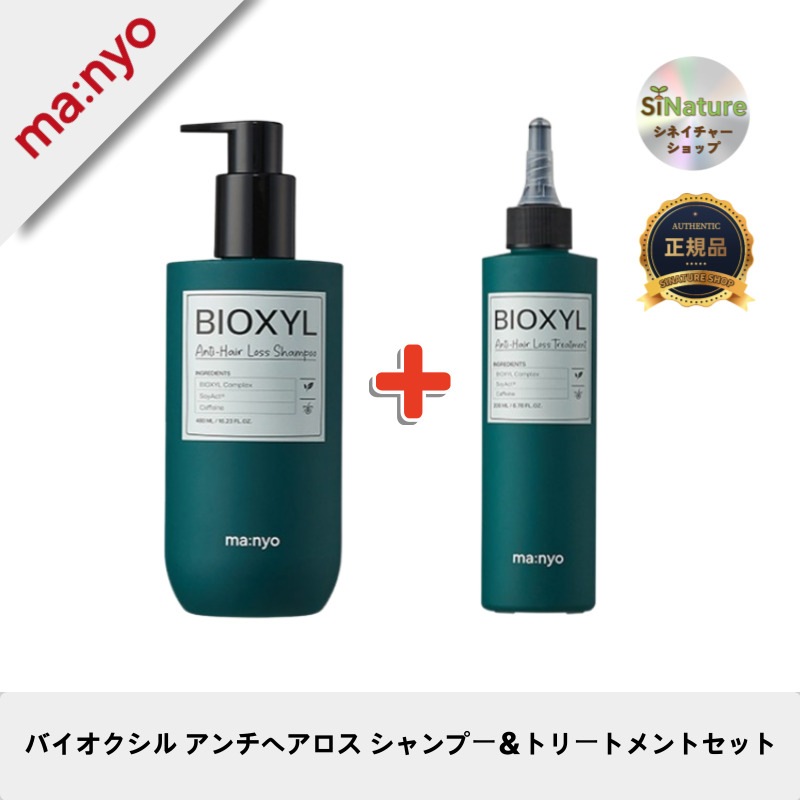 【韓国コスメ】【正規品扱い店】バイオクシル アンチヘアロス シャンプー＆トリートメントセット - 脱毛症状を緩和！