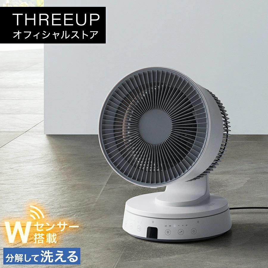 【公式】CF-T2380 W節電センサー付 ムービングサーキュレーター人感センサー サーキュレーター 扇風機 自動運転 分解して洗える 自動首振り オフタイマー 節電 換気 部屋干し パワフル 送風 26,838円