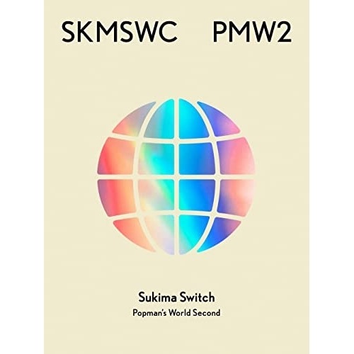 スキマスイッチ ／ SUKIMASWITCH 20th Anniversary BEST『POPMA.. (CD) UMCA-19069