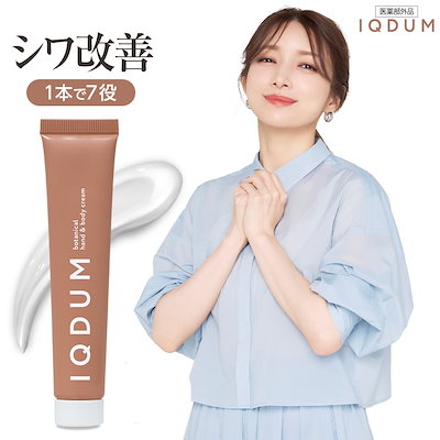 塗るだけでシミ・シワ改善へ 薬用シワ改善クリーム＆ハンド