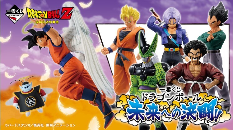 一番くじ ドラゴンボール 未来への決闘 新品未開封 くじ引きセット 263AM 42,600円