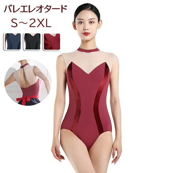 バレエ レオタード 大人 スカート無し ノースリーブ ハイネック バレエ用品 コスチューム ballet用品 レッスン着 お洒落 練習着 演出用 可愛い バレエダンス ダンスウエア 透け感 S M L 5,707円