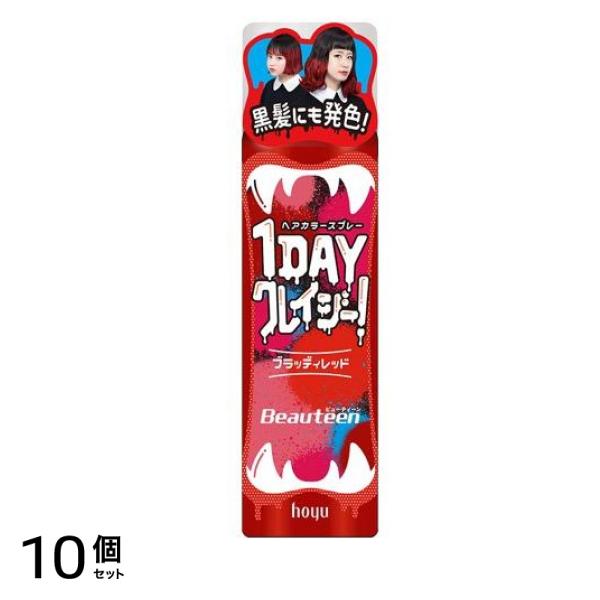 ビューティーン 1DAYクレイジー! ブラッディレッド 35g 10個セット