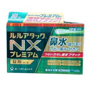他サイト： 【濫】ルルアタックNXプレミアム：12錠入（15歳以上・2日分） 【指定第二類医薬品】 鼻 のど 咳 2日分 15歳未満・服用不可.の商品画像