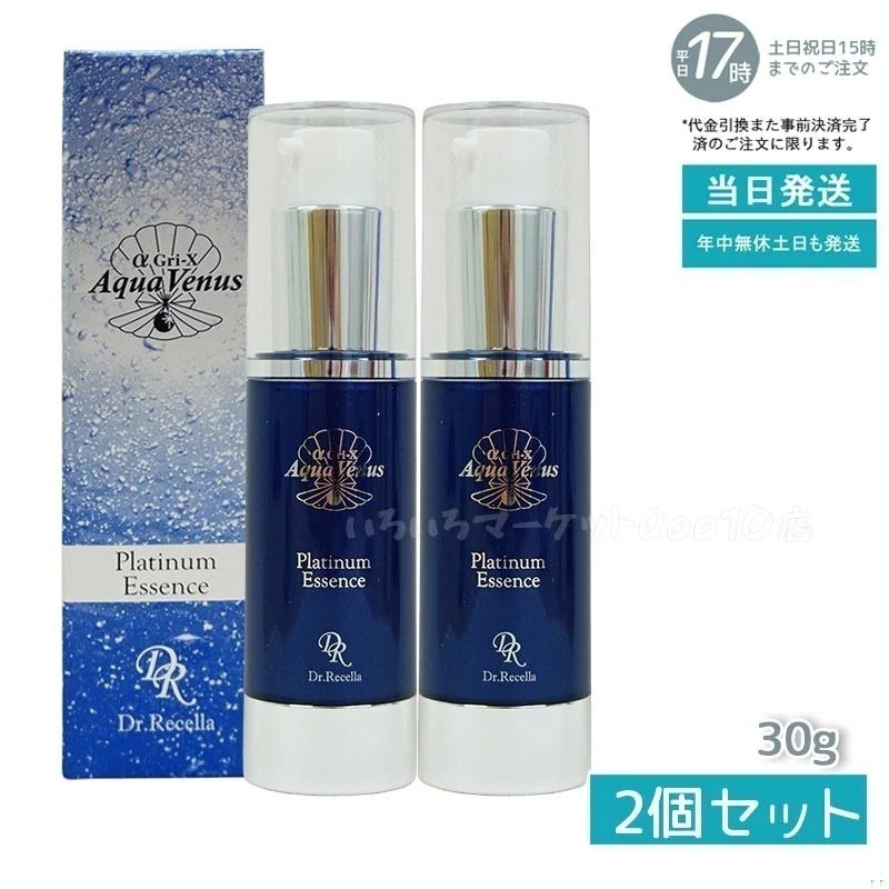 【2個セット】 ドクターリセラ アクアヴィーナス プラチナエッセンス 30g 美容液 正規品 Dr.Recella