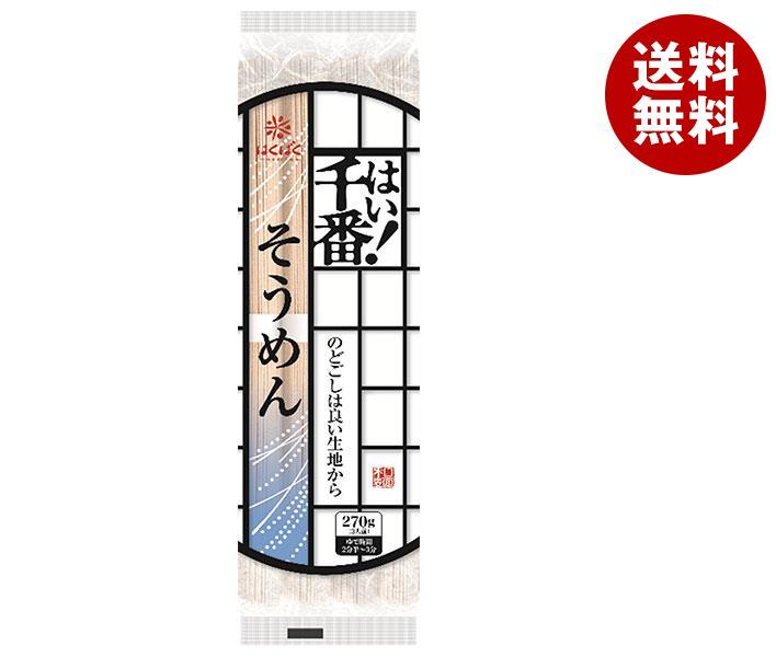 はくばく はい！千番そうめん 270g×15個入×(2ケース)