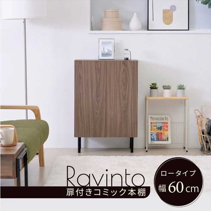 本棚 北欧 扉付き本棚 書棚 キャビネット おしゃれ 脚付き幅60 高さ85 奥行き30.5 大容量 スリム リビング 収納ラック 低い ロータイプ おすすめ 木製 文庫本