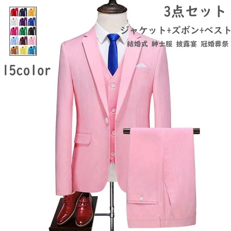 新品 大人気 お祝い通勤 メンズスーツ 3ピーススーツ 男性 シングルスーツ オフィス ビジネススーツ セレモニースーツ フォーマルスーツ スリム パーティー 二次会 サラリーマン結婚式 卒業式 高