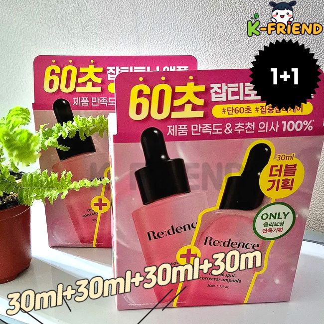 [2+2]トーン＆スポットコレクターアンプル30ml + 30ml+30ml + 30ml スポット美容液 トーンケア美容液 透明感ケア 角質層ケア 韓国アンプル プレゼント人気