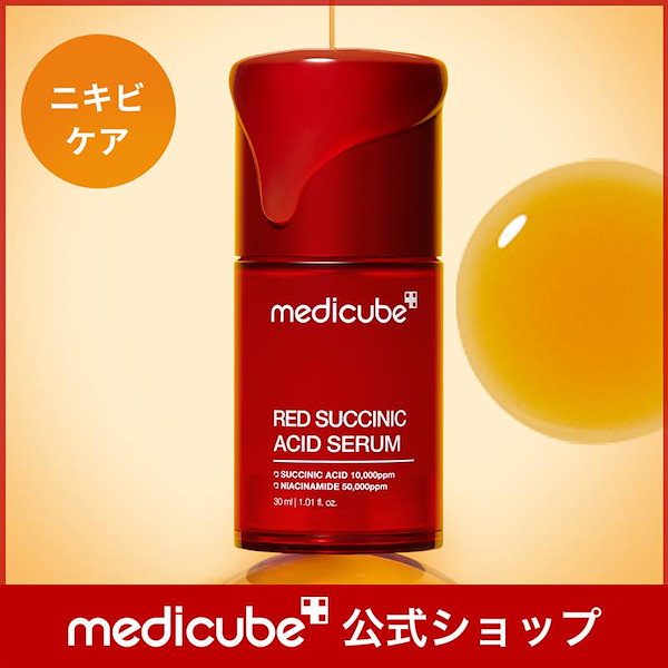 メディキューブ ブースタープロ レッドSAセラム 付き メディキューブ ブースタープロ レッドSAセラム 付き AGE-Rブースター