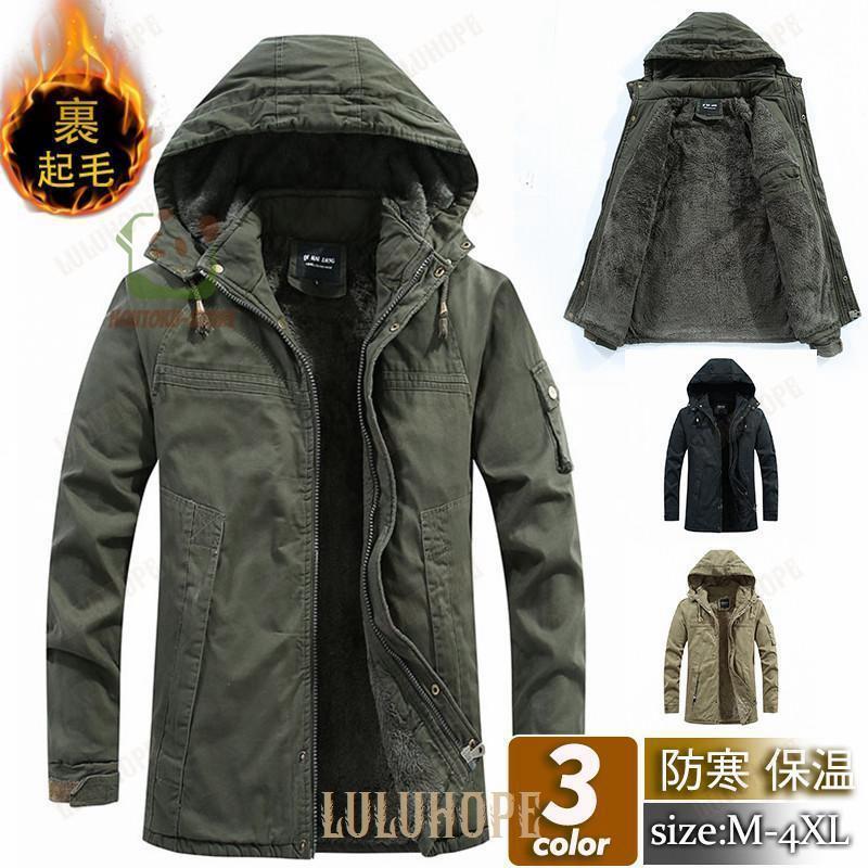 エガちゃん 福袋 2025 ミリタリージャケット メンズ コート ジャケット 裏起毛 ポアコート アウター あったか 厚手 防寒着 モッズ カジュアル アウター