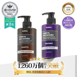 【期間限定お値下げ❗️】未使用クンダルプロテインシャンプートリートメントセット Qoo10] Kundal 公式 プロテインダメージケアシャンプ : ヘア