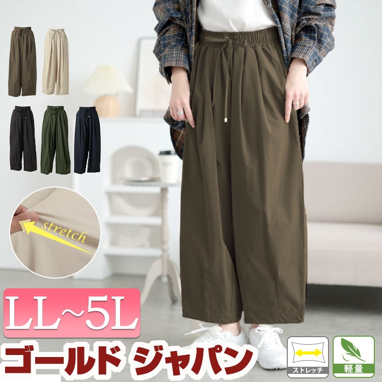 大きいサイズレディース パンツ ズボン ストレッチタックコクーンワイドパンツ ボトムス ロングパンツ ワイドパンツ ロング ワイド ポケット タック ストレッチ 冬新作 春服 秋服 夏服 冬 LL 2