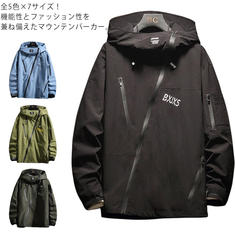 全5色×7サイズ！マウンテンパーカー ハイネック フード付き ストリート系 ジャケット メンズ 斜めファスナー カジュアルジャケット パーカー アウター ボリュームカラー 大きサイズ ファッション 春