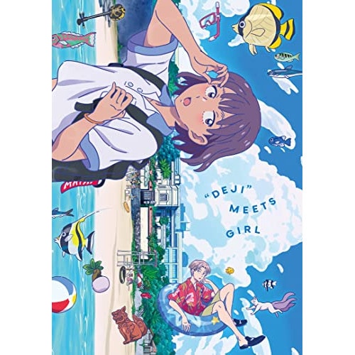 でーじミーツガール(Blu-ray Disc) (Blu-ray) EYXA-13630
