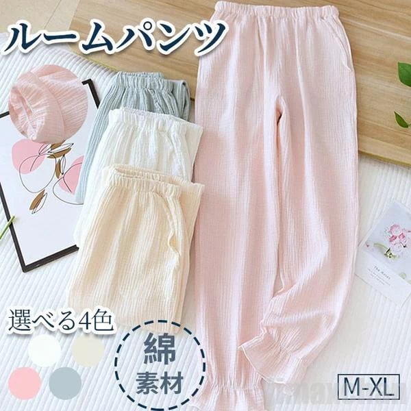 コスパ最高ルームパンツ レディース リラックスパンツ 長パンツ ルームウェア ナイトウェア 長パン ロング丈 ボトムス 春夏秋冬 ズボン パジャマ 綿 寝巻き 部屋着 ウエストゴム 綿