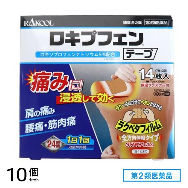 第２類医薬品 ロキプフェンテープ 箱入仕様 14枚 10個セット