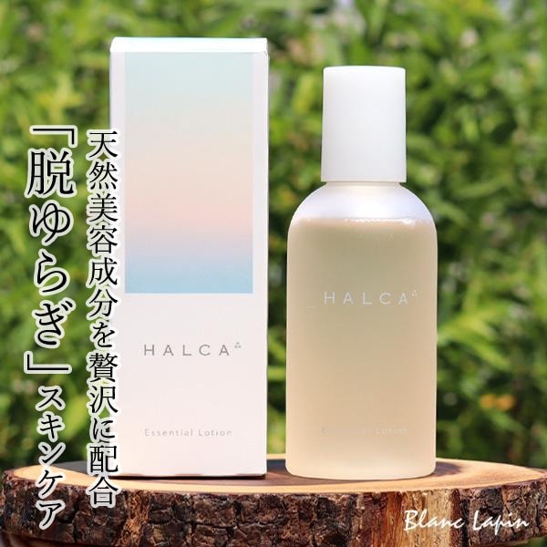 ハルカ HALCA エッセンシャルローション 150ml [341022]