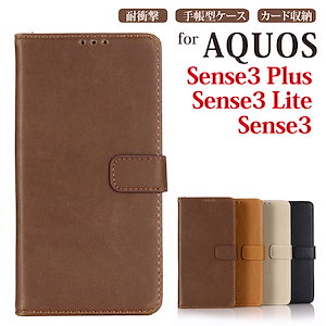 スマホケース AQUOS sense4 ケース 手帳型 AQUOS sense4 lite basic sense3 plus ケース AQUOS sense5G カバー 手帳型ケース SH-41Aケ