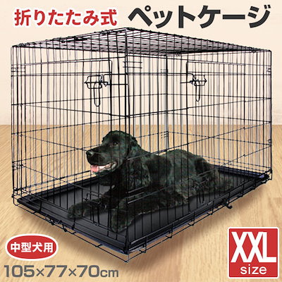 新品新作登場】 新品☆ペットケージ 折りたたみ XXLサイズ 大型犬 /pの