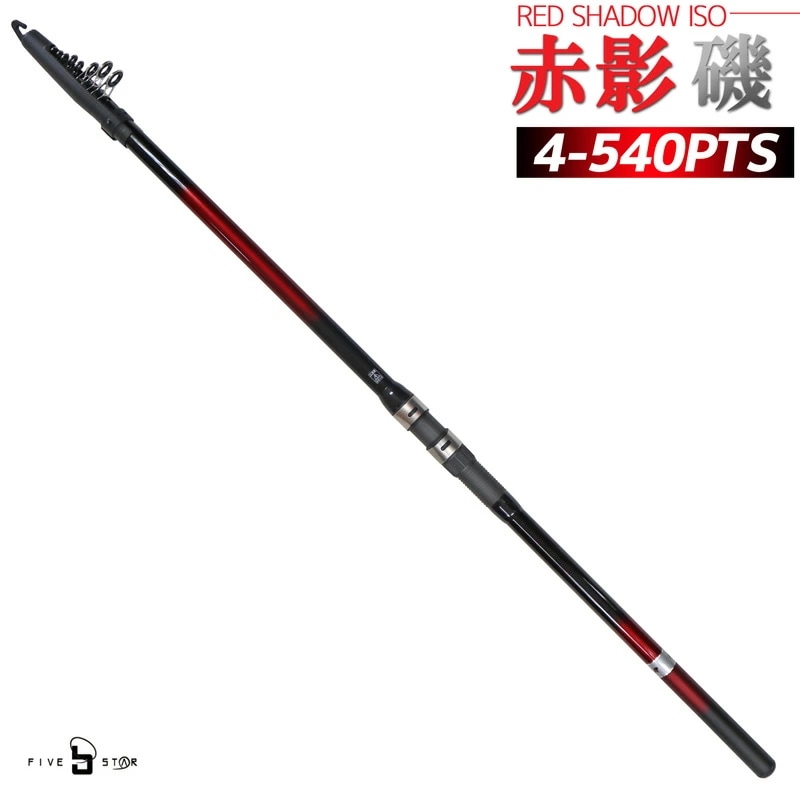 Qoo10] ロッド 磯竿 赤影 磯 4-540PTS FIV