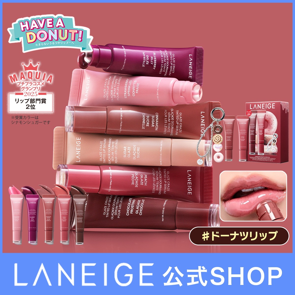 Qoo10] ラネージュ グレイズ ティントリップセラム12g S : ポイントメイク