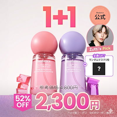 Biodance ゼリーセラムミスト 5本セット Qoo10] Biodance 【52%OFF！】ゼリーセラムミスト 5 : スキンケア