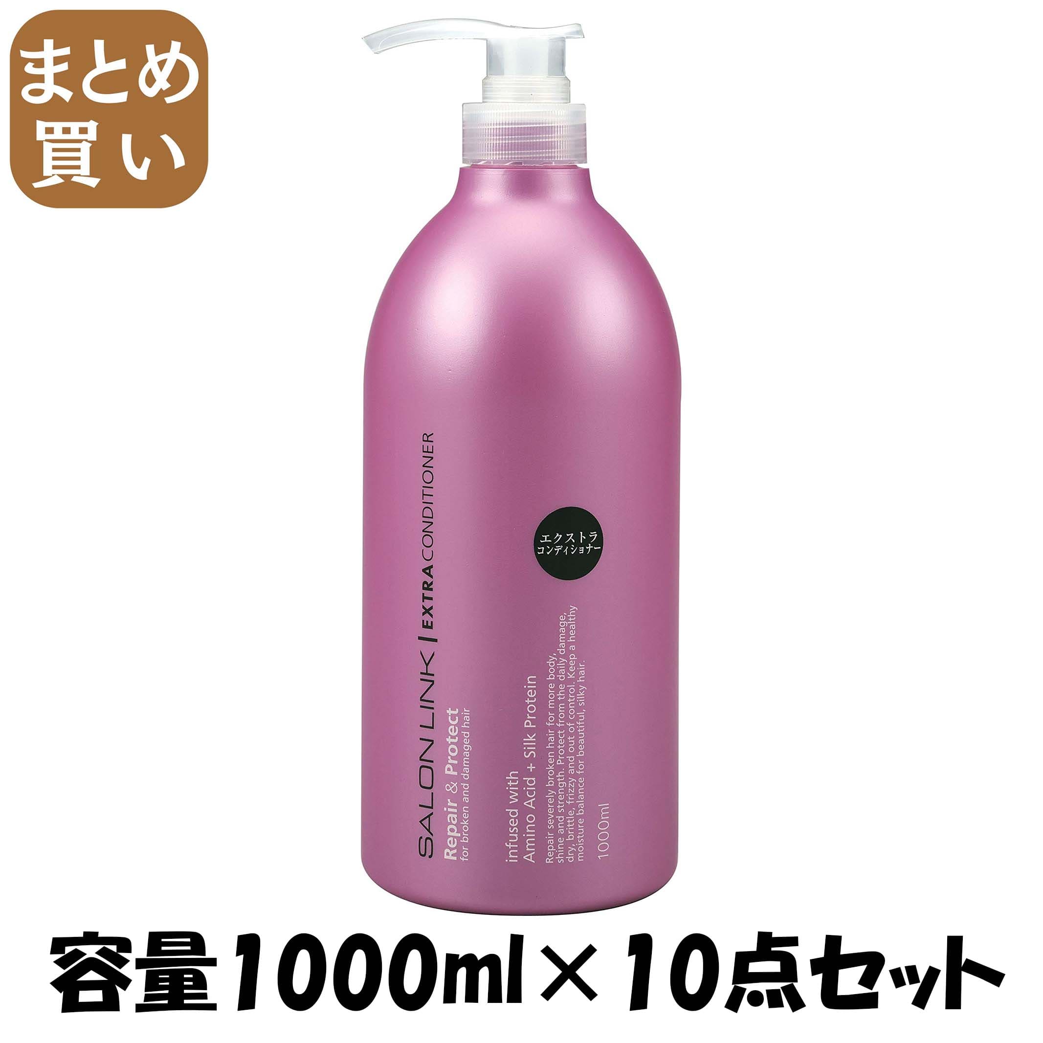 【まとめ買い】サロンリンク　エクストラコンディショナー 容量1000ML×10点セット 熊野油脂 コンディショナー・リンス