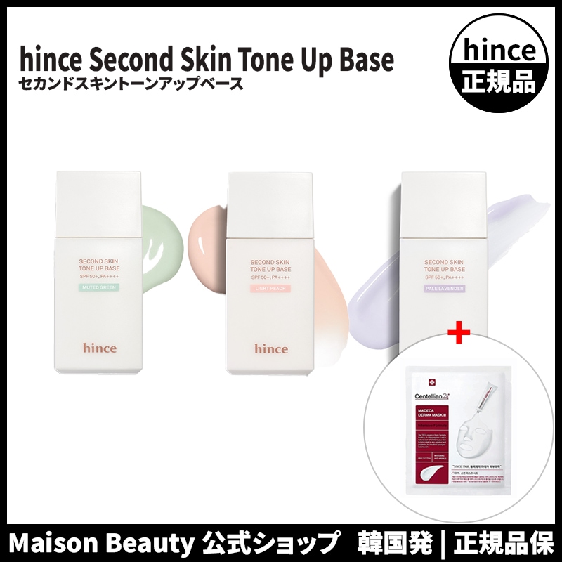 Hince セカンドスキントーンアップベース ( ライトピーチミューテッドグリーン ペイルラベンダー )