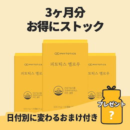 PHYTOTICS 公式ショップ - 乳酸菌であなたのお悩みを解決します