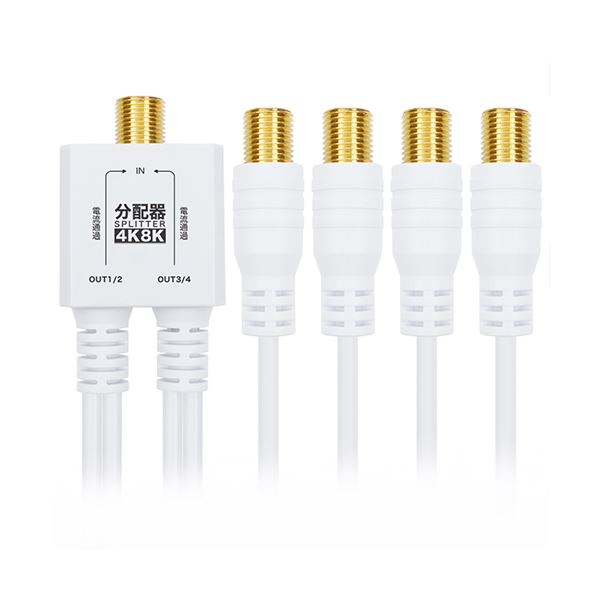 [3セット] ホーリック アンテナ4分配器 極細ケーブル一体型 10cm ホワイト F型接栓メス AP-717WWX3
