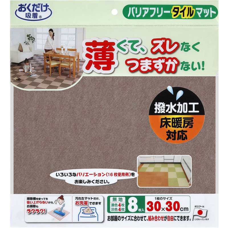 【ロット販売：入り数5】 SANKO(サンコー) 163489バリアフリータイルマットムジ8マイ ボディーケア グッズ その他 (ke90-br)